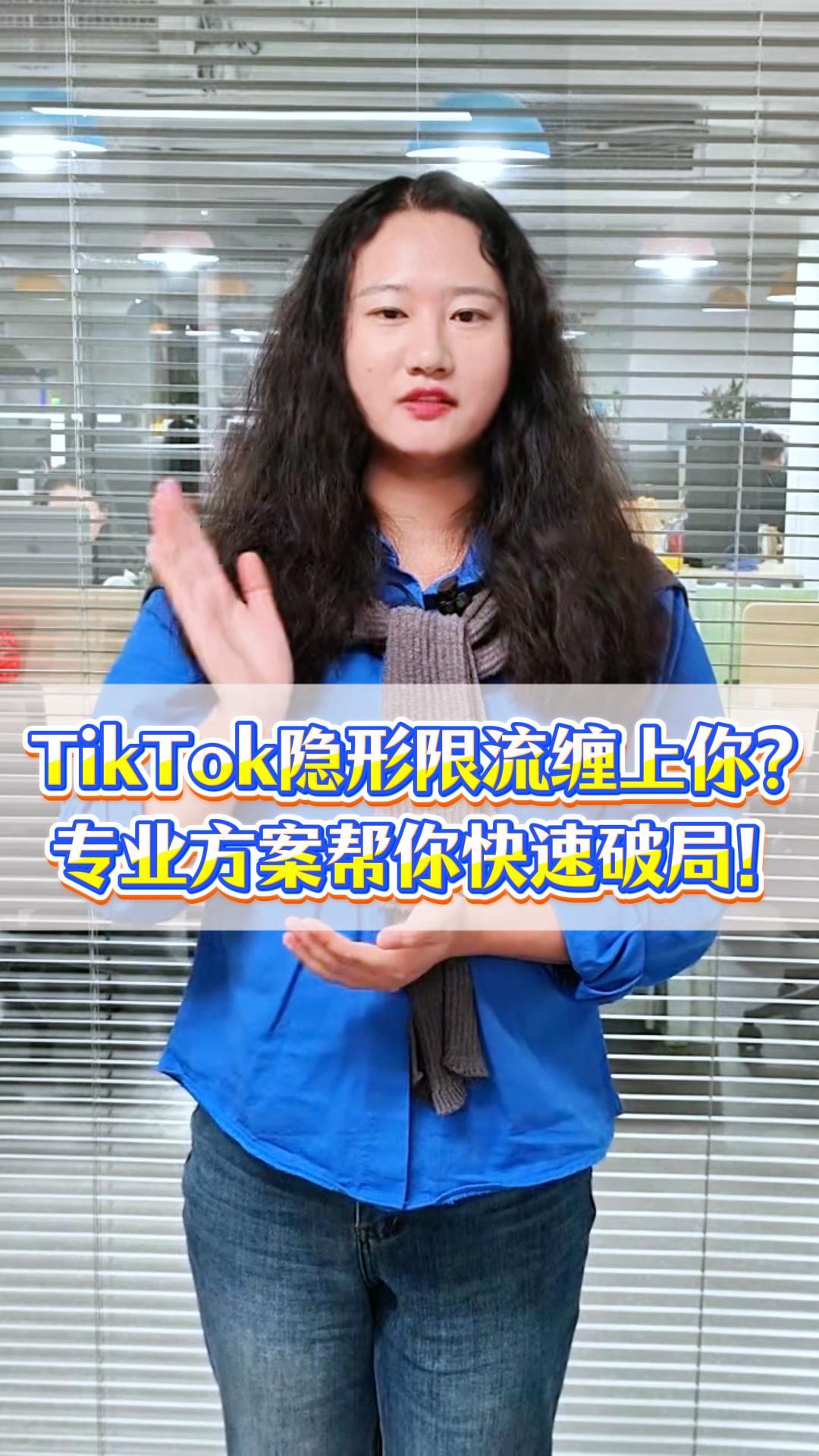 TikTok Invisible Stream Limit Haunting You? Professional programs help you break the ice fast!