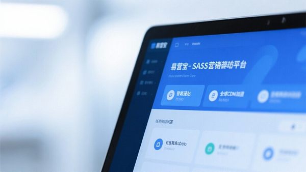 外贸B2B建站新选择,SaaS营销平台如何助力全球市场拓展? 外贸B2B建站新选择,SaaS营销平台如何助力全球市场拓展?