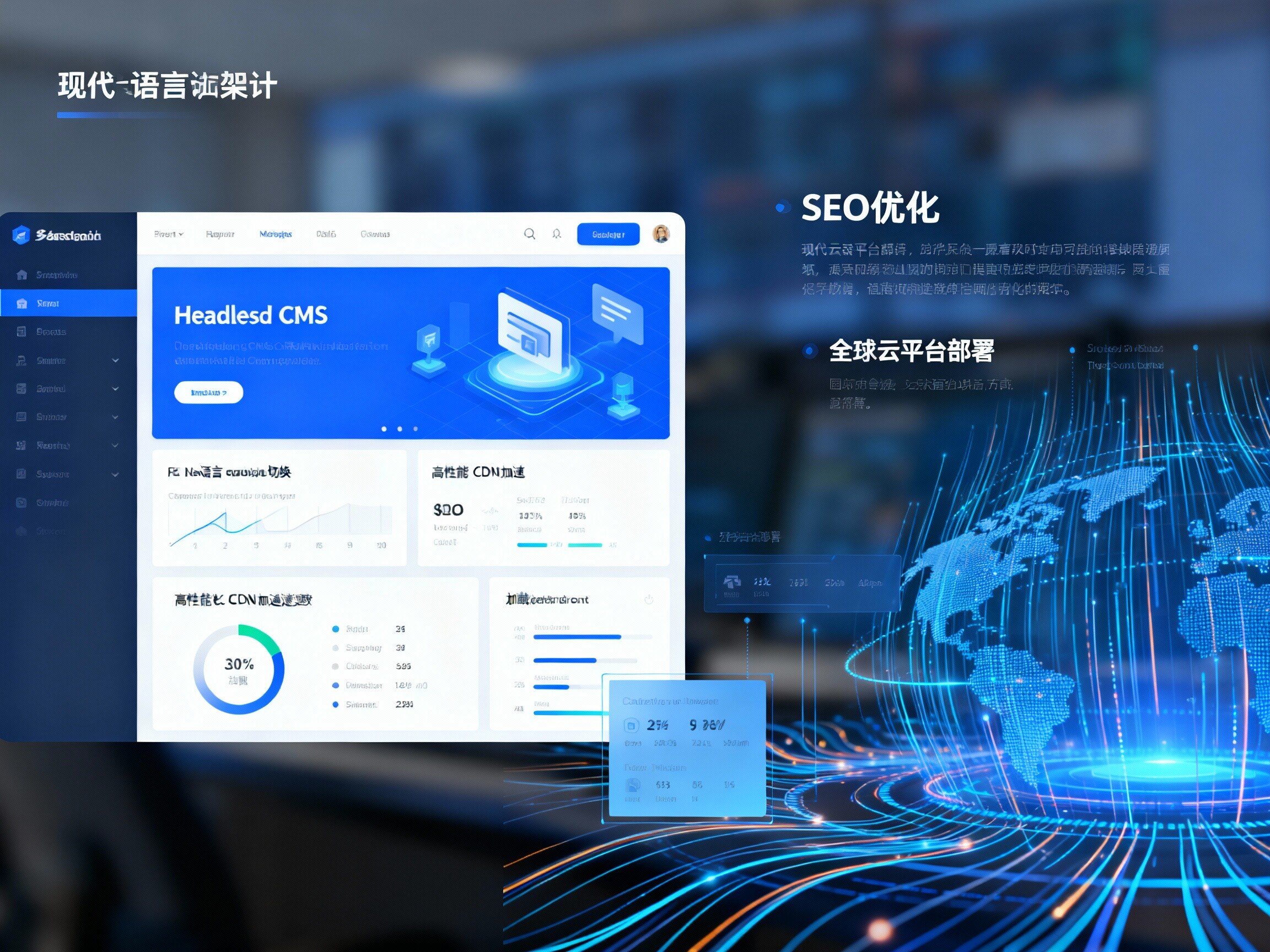 深圳多语言网站开发：链接全球科技创新，打造跨境电商与智能硬件的极速数字门户！