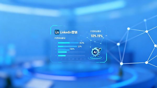 LinkedIn Marketing Budget Allocation for Practical Needs: Ensuring Optimal Advertising ROI for Foreign Trade Website Construction