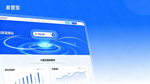 Does Eyingbao Website Builder support multilingual websites? Cross-border website construction actual test analysis