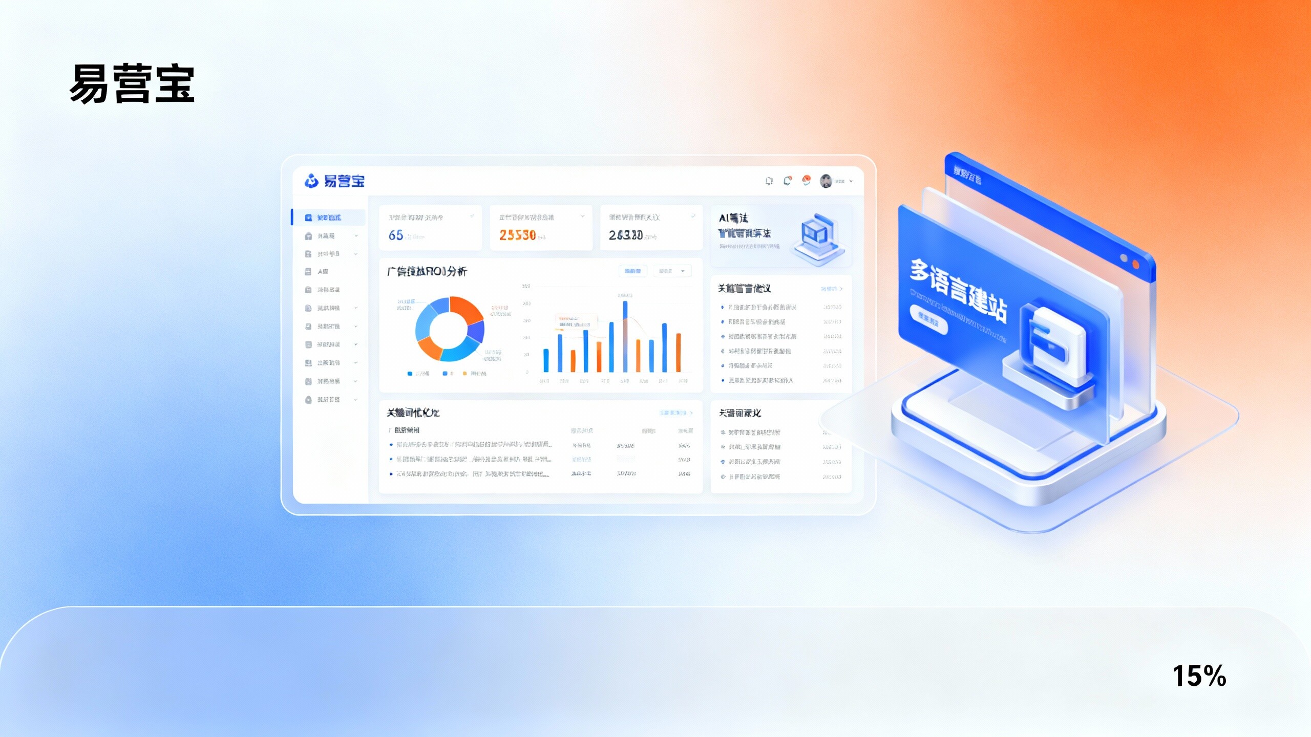 Yingyingbao Advertising ROI Analysis: How Can Dealers Achieve Precise Customer Acquisition? Yingyingbao Advertising ROI Analysis: How Can Dealers Achieve Precise Customer Acquisition?