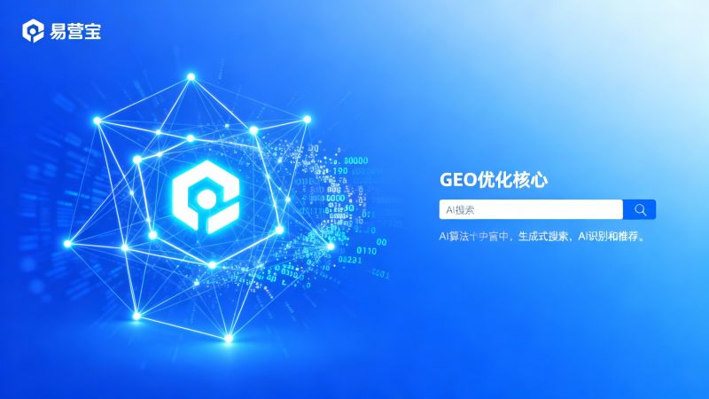 Has your brand been forgotten by AI? Detailed explanation of GEO generative engine optimization: How to help buyers find you?