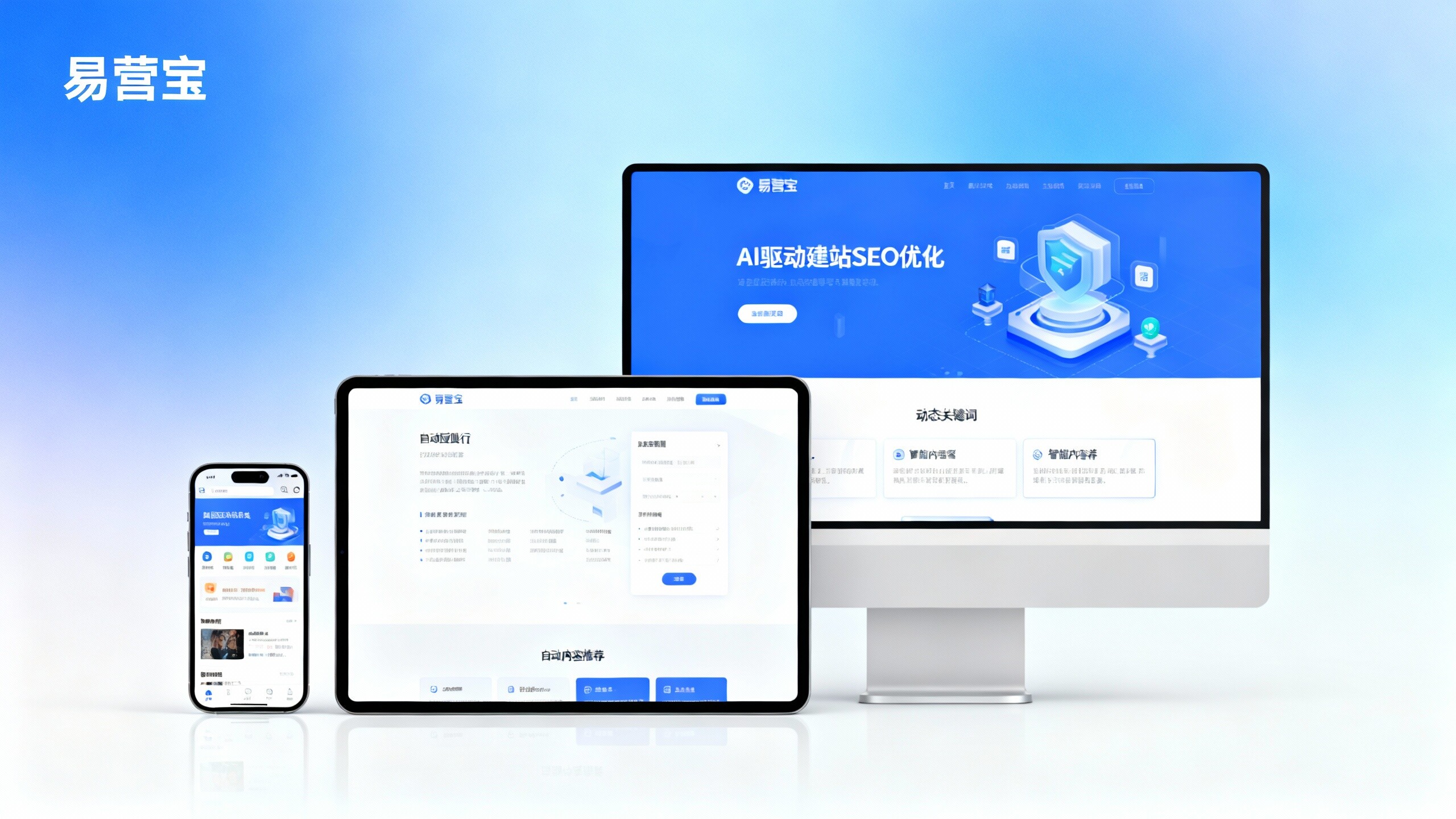 What is adaptive website building? Analysis of key trends in corporate website design and promotion for 2024