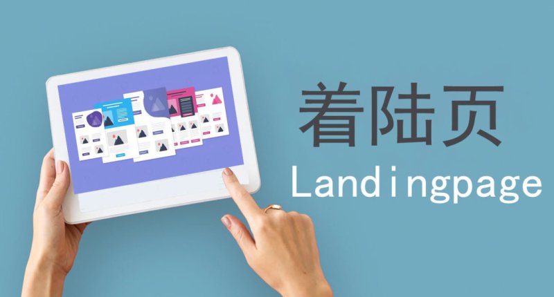 How to create a new quality landing page?