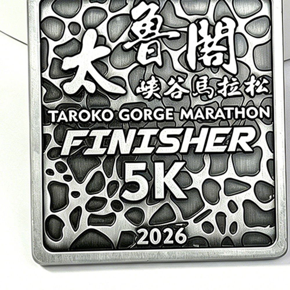 Custom Taroko Gorge Marathon Finisher Medal