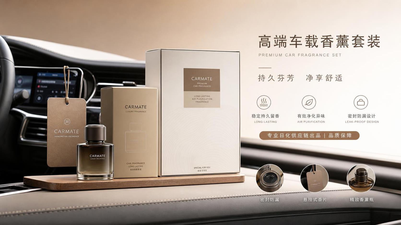 Best Car Fragrance in China: What Buyers Compare Beyond Scent