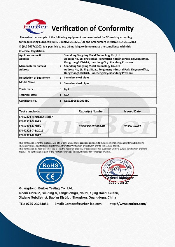 EBSZ2506230914EC 无缝钢管 CE-Rohs Cert_page-0001