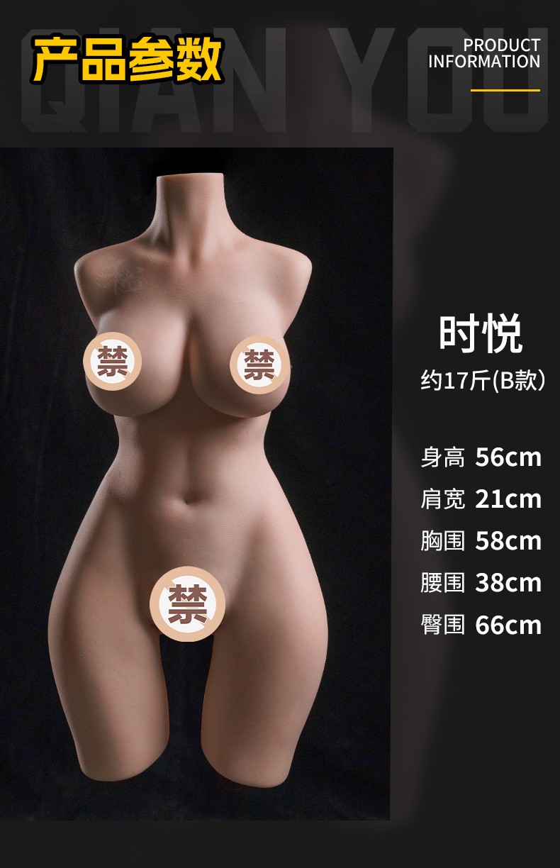 A 17.5-pound full-body realistic doll