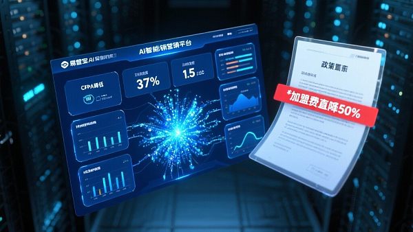 限时优惠:易营宝城市合伙人加盟费直降50% 限时优惠:易营宝城市合伙人加盟费直降50%