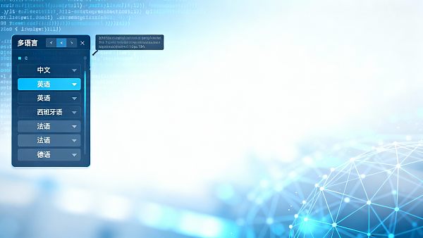东莞多语言网站制作新趋势：高效建站助力外贸企业出海