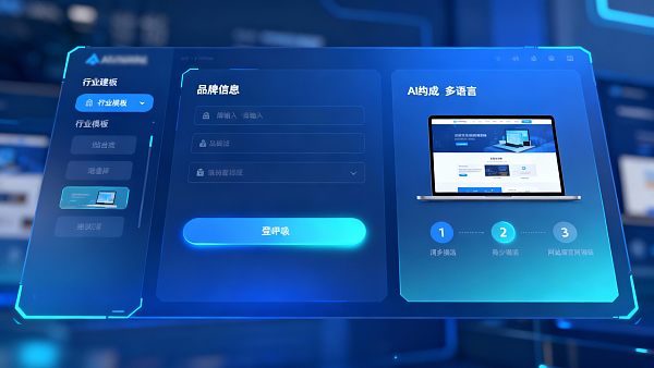 跨境外贸建站成本太高?AI多语言建站系统3步搞定全球站 021764290747635b06035fa747e8bc1f8854558f60308413930eb_0