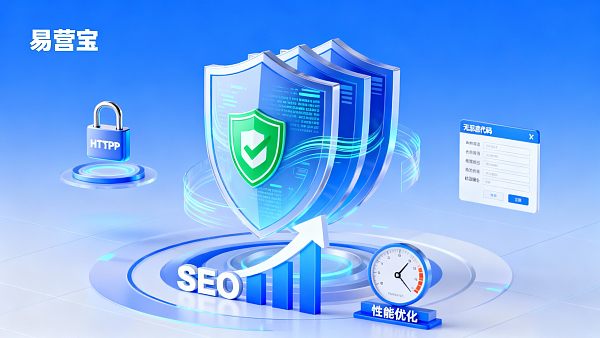 网站安全对 SEO 有影响吗?品控视角下的合规与修复要点 网站安全对 SEO 有影响吗?品控视角下的合规与修复要点