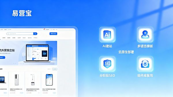 外贸独立站建设成本高吗?预算拆解与 5 个降低成本策略 021767431371520a5f1c148697d36f5cbc8f8cca4aee98495598d_0
