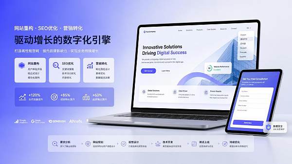 企業ウェブサイトのリニューアルは必要か