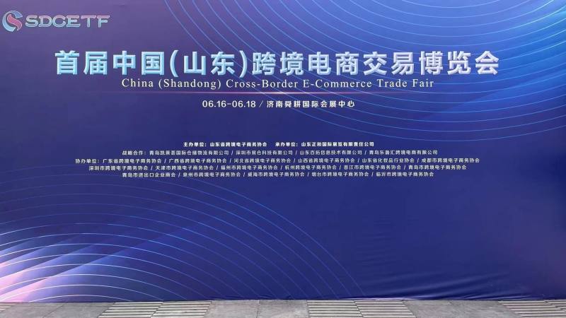 多言語スーパーサイトとフルリンクの越境ECエコプラットフォームを持つEYBは、第1回中国（山東省）越境EC見本市で大成功を収めた！