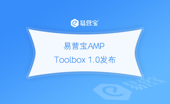 AMP Toolbox 1.0リリース