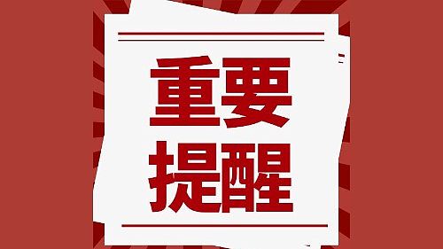 域名过期遭骚扰?揭秘续费骗局与防范技巧!.jpg 域名过期遭骚扰?揭秘续费骗局与防范技巧!.jpg