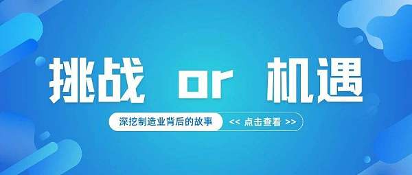 d1fe11885fbb4f82a14705f413afa75d.jpeg 特朗普当选,中国制造业的挑战与机遇_手机搜狐网