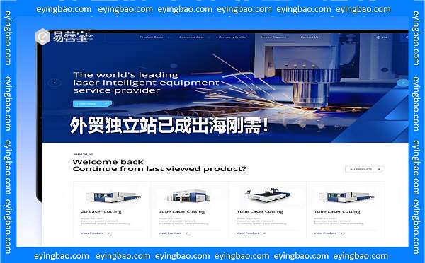 全球贸易战升级,外贸独立站为何成破局关键.jpg 全球贸易战升级,外贸独立站为何成破局关键.jpg