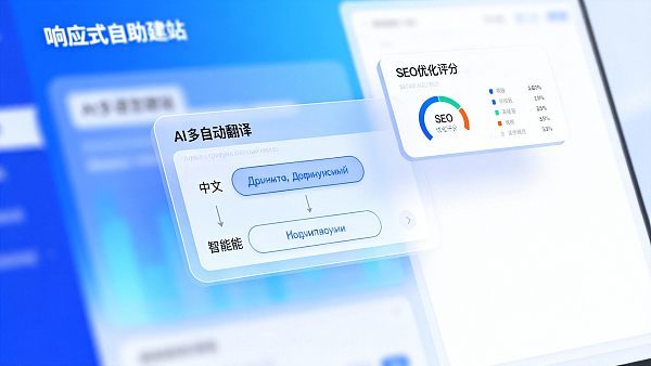 响应式自助建站系统对比测评:谁更适合中小企业? 响应式自助建站系统对比测评:谁更适合中小企业?