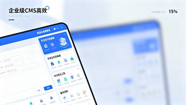【易营宝】企业级多语言CMS：全球内容管理、SEO优化与品牌一致性的基石！