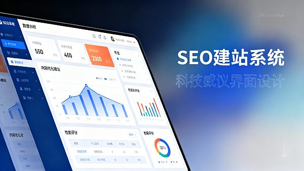 Yiyingbao G2 Reviews：资深用户深度评测！易营宝G2代如何实现SEO、GEO的全面飞跃？