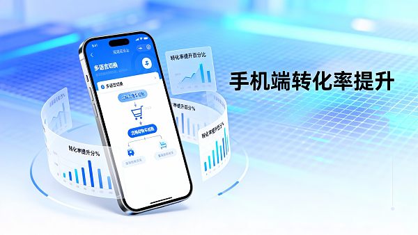 响应式自助建站系统对比:手机端转化提升多少?5个真实案例 021764724123746571e879a7e0eb1247cfcaaab487786a1935607_0