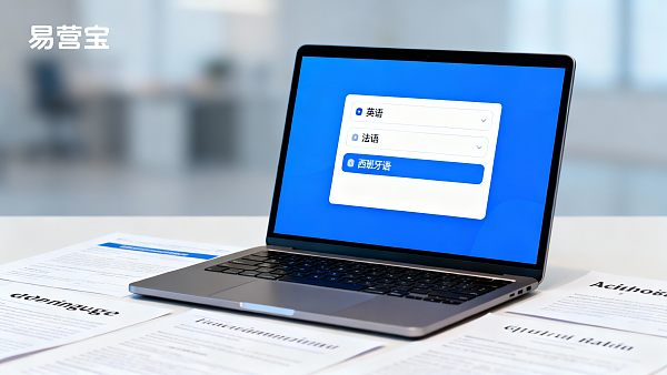 【多语言网站一般需要几种语言】：精准匹配全球商机的出海语种战略指南