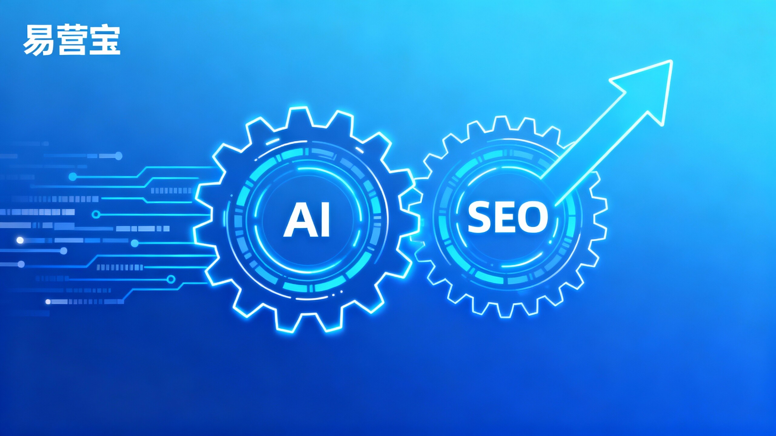 AI + SEO 듀얼 엔진 웹 사이트 : Yiyingbao의 대외 무역 웹 사이트의 자연스러운 흐름을 개선하는 방법 AI + SEO 듀얼 엔진 웹 사이트 : Yiyingbao의 대외 무역 웹 사이트의 자연스러운 흐름을 개선하는 방법
