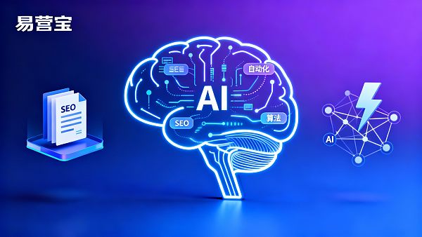 인력 이전을 벗어나세요! AI 기반 SEO 자동 배포로 제품 키워드 전 네트워크 커버리지 확보