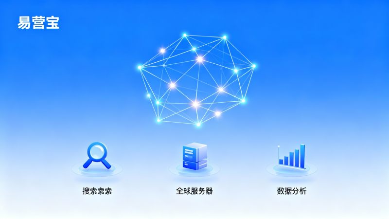 AI 분야에서 가장 먼저 답을 잡으세요: YiYingBao GEO 서비스는 비교할 수 없는 디지털 자산을 구축하는 데 도움을 드립니다.