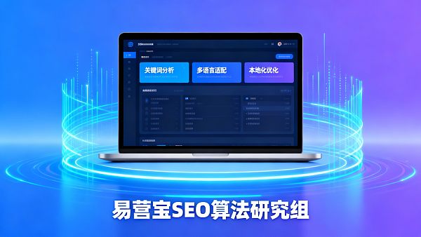 提高网站SEO排名的AI工具测评:从多语言适配到本地化优化的关键功能 提高网站SEO排名的AI工具测评:从多语言适配到本地化优化的关键功能