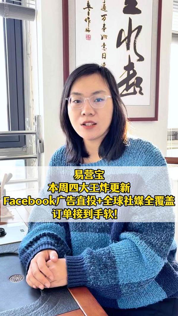 무역인들이 들썩인다! 이영보, 이번 주 목요일 대박 업데이트: 페이스북 광고 직접 집행 + 글로벌 SNS 완전 커버리지, 주문이 쏟아져 들어온다!
