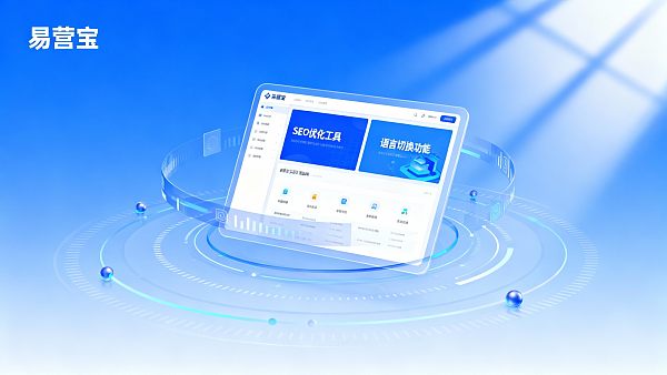 智能建站系统哪家好?2026年外贸网站多语言SEO结构优化成本是否值得投入 02176974239269523598992204e5a1158495687fb0fcdbda29c31_0