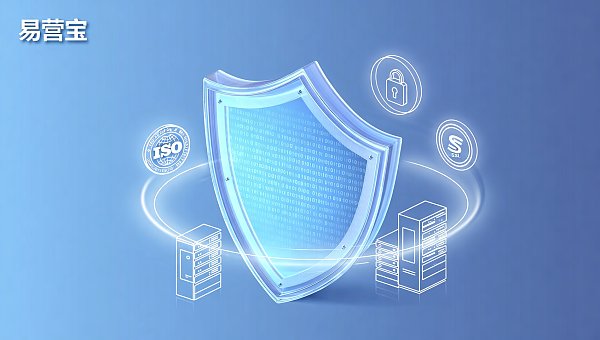 易营宝SAAS建站是否通过ISO 27001认证?B2B外贸企业数据安全合规指南 cc8df40b-250e-4f48-9597-5a8b2b9cc682