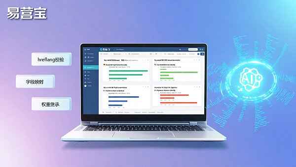 AI批量生成文章适合哪些行业——面向多语言SEO结构维护成本高的跨境电商企业是否值得采用? a0a8d1d5-119d-4517-a9a1-626c33f68f7c