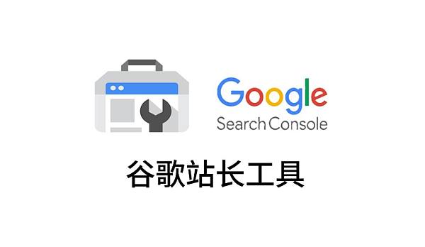 Google search Console.jpg Google search Console.jpg