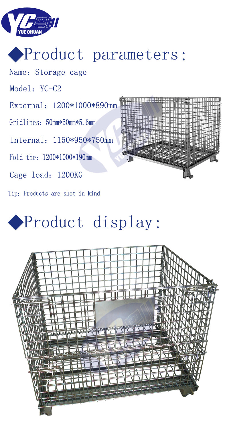 储物笼 C2