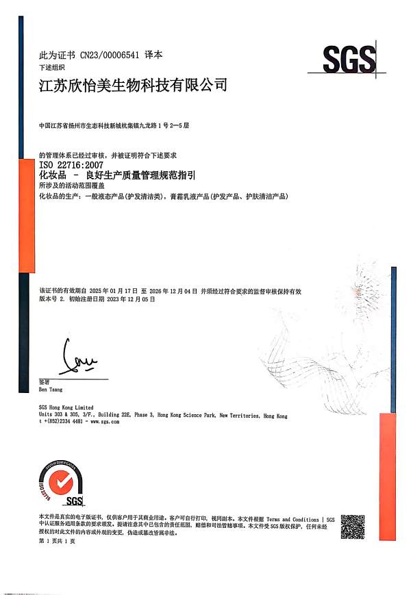 SGS 最新 (4)