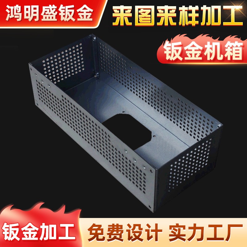 Sheet metal chassis processing, chassis cabinet sheet metal parts, Shenzhen chassis cabinet sheet metal parts