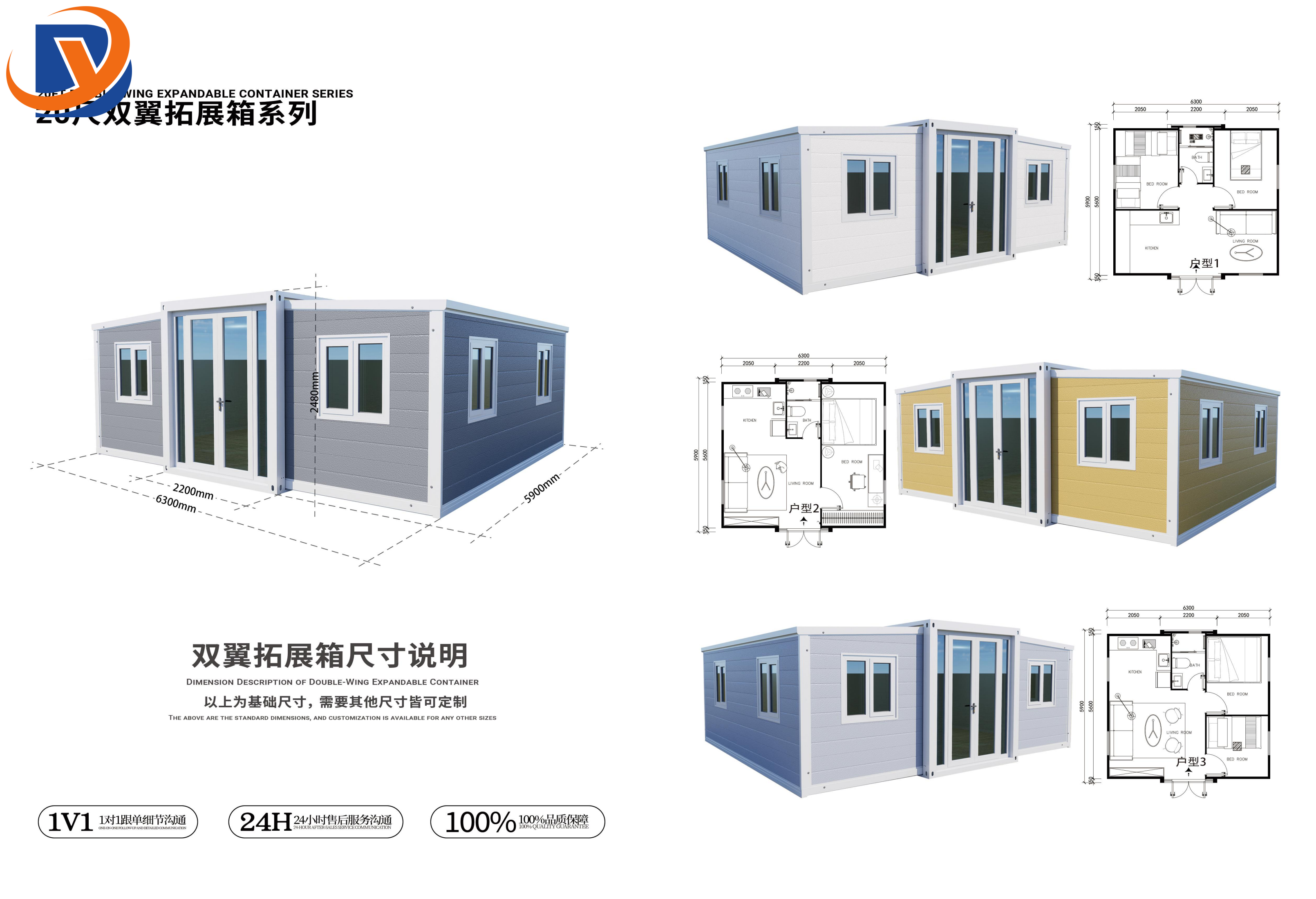 20FT DOUBLE-WING EXPANDABLE CONTAINER