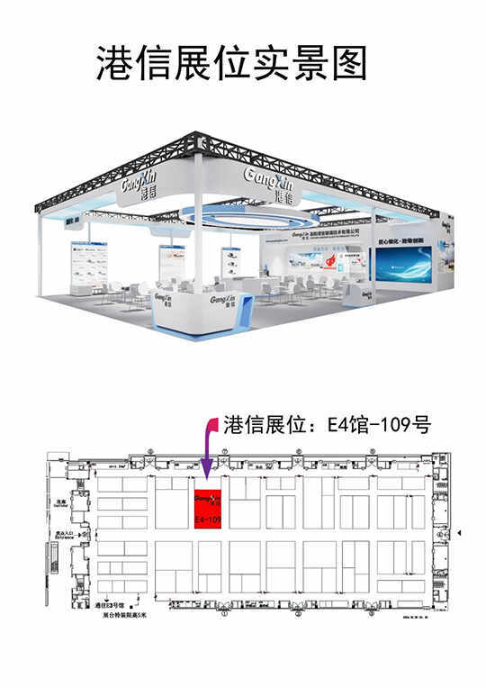 Luoyang Gangxin Will Meet You In Beijing And Join Hands With You In The 34th China International Glass Exhibition