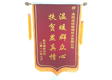 脱贫攻坚战
