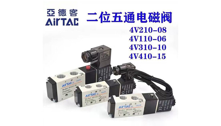 Solenoid Valve