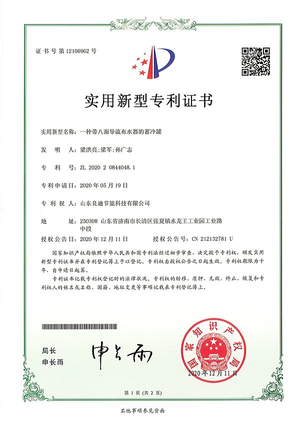 证书2