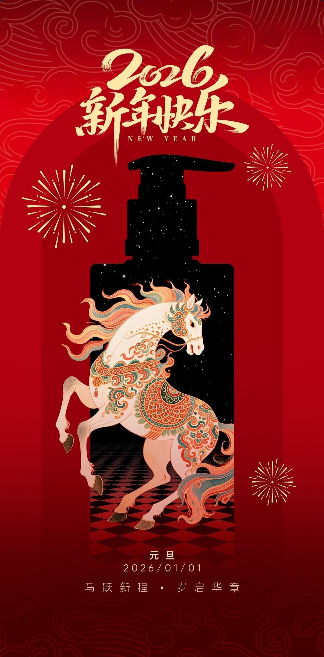 Happy New Year