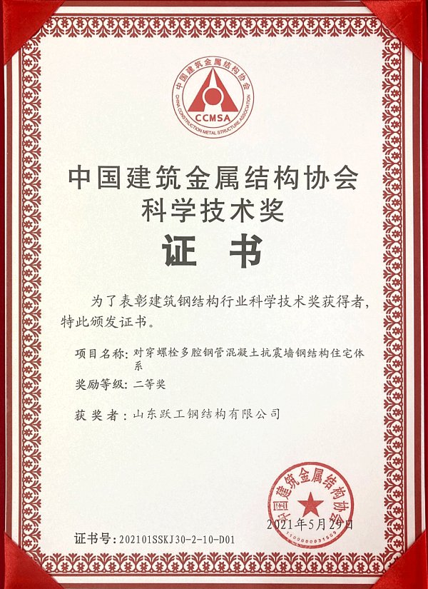 科学技术奖