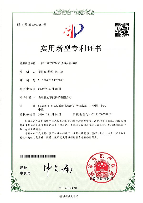 Certificat 1
