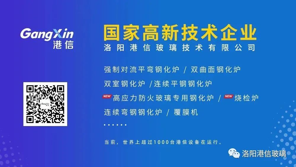Luoyang Gangxin se reunirá con ustedes en Pekín y colaborará con ustedes en la 34ª Exposición Internacional de Vidrio de China